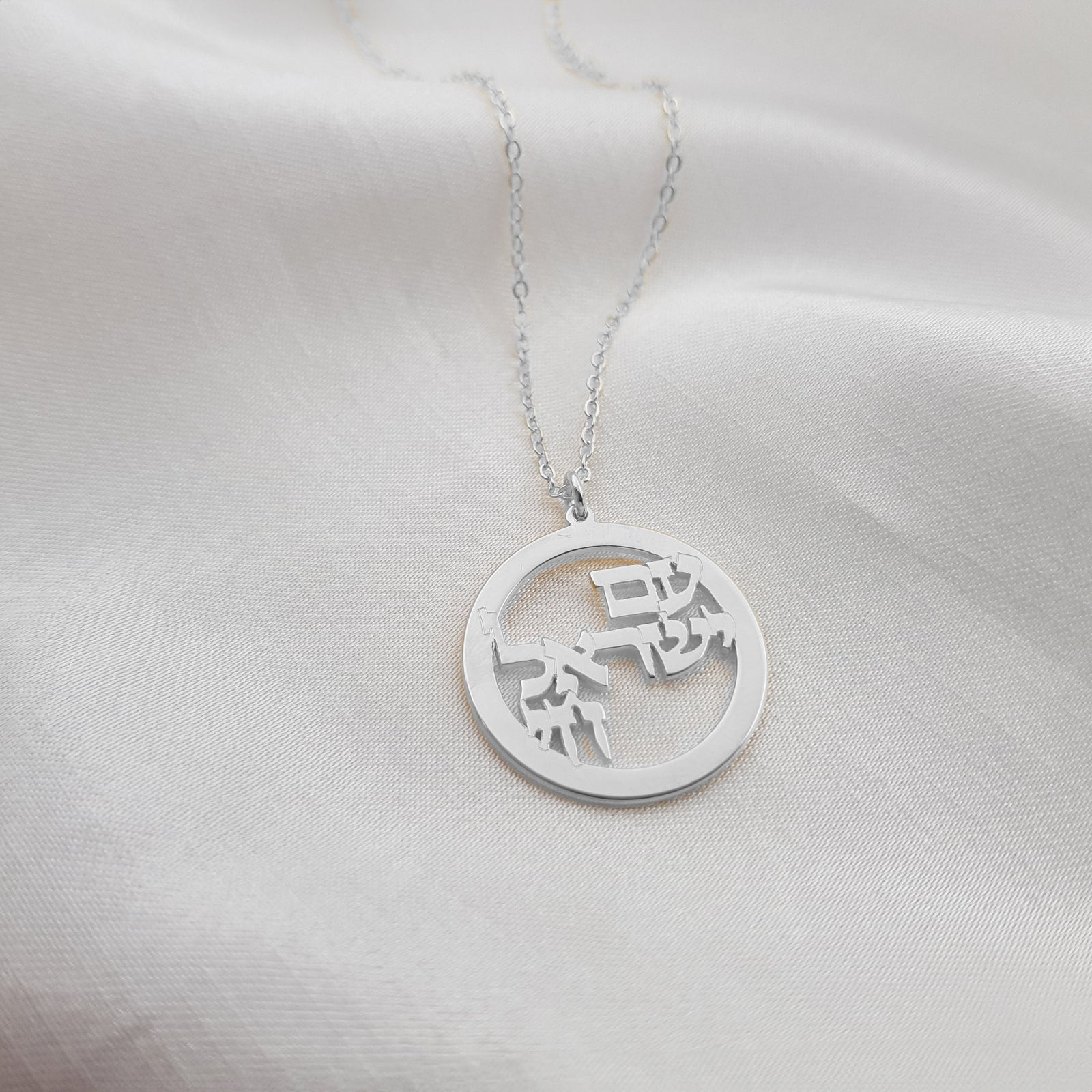 Am Israel Chai Necklace - Shells of Hope Collection
