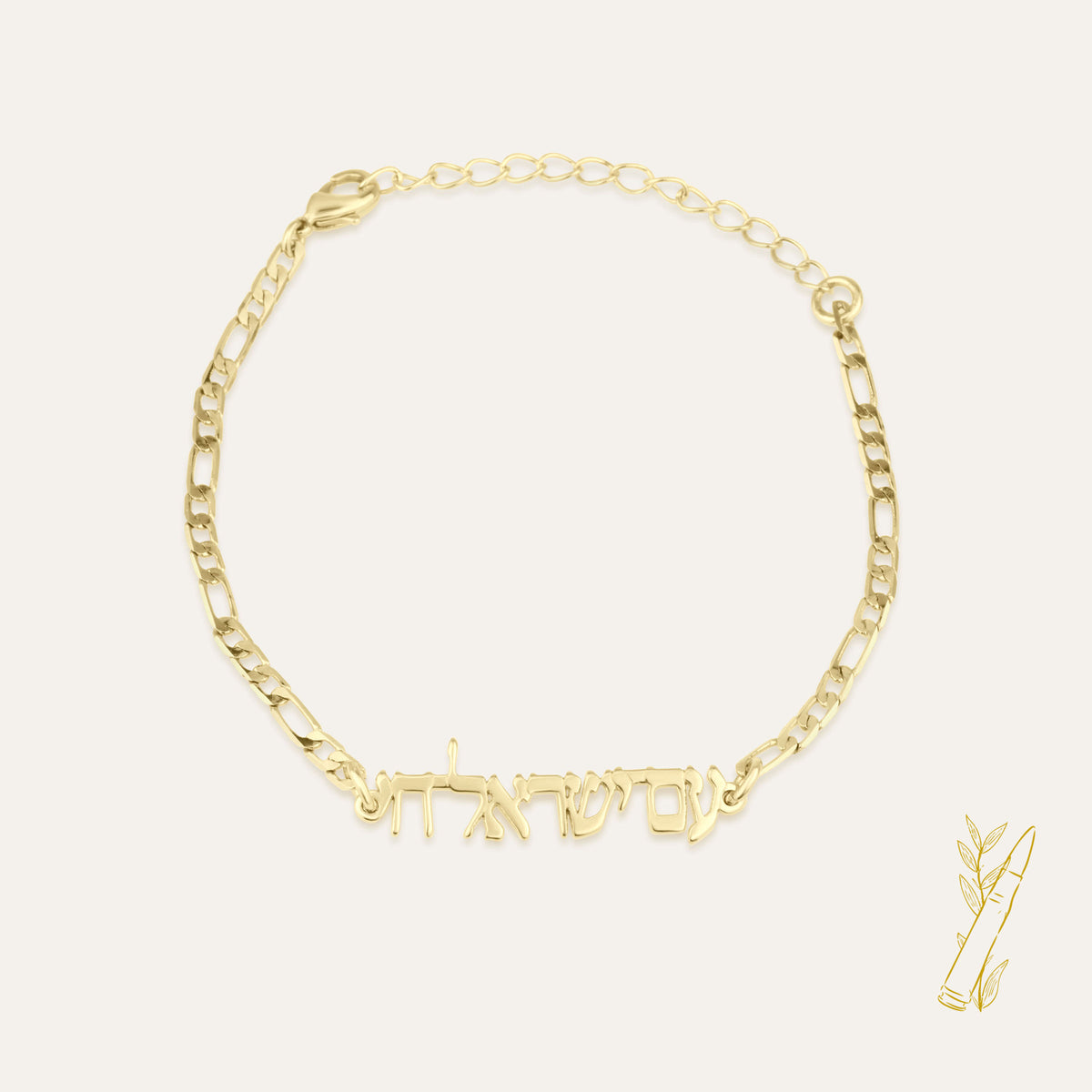 Am Yisrael Chai Bracelet - Shells of Hope Collection