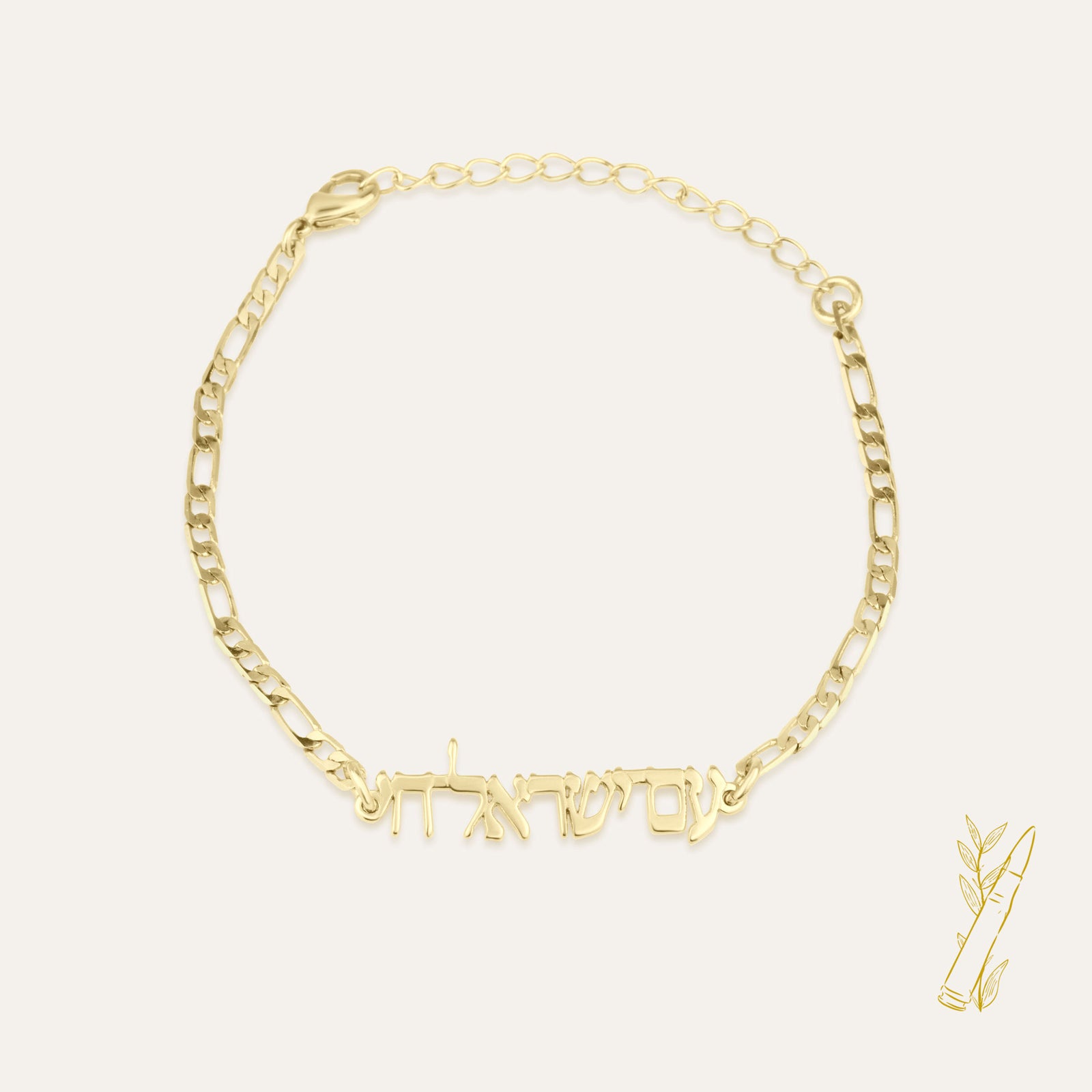 Am Yisrael Chai Bracelet - Shells of Hope Collection