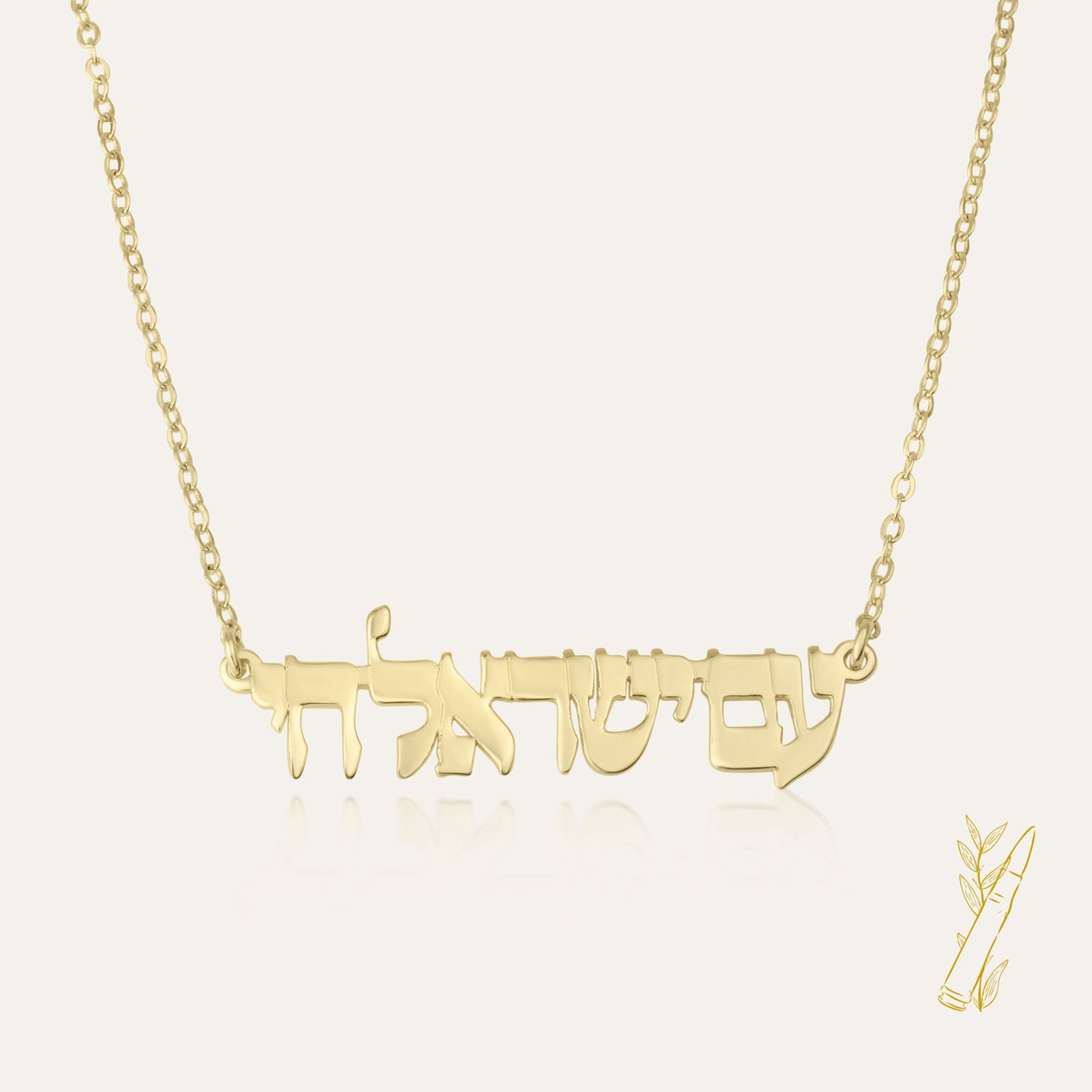 Am Yisrael Chai Necklace - Shells of Hope Collection