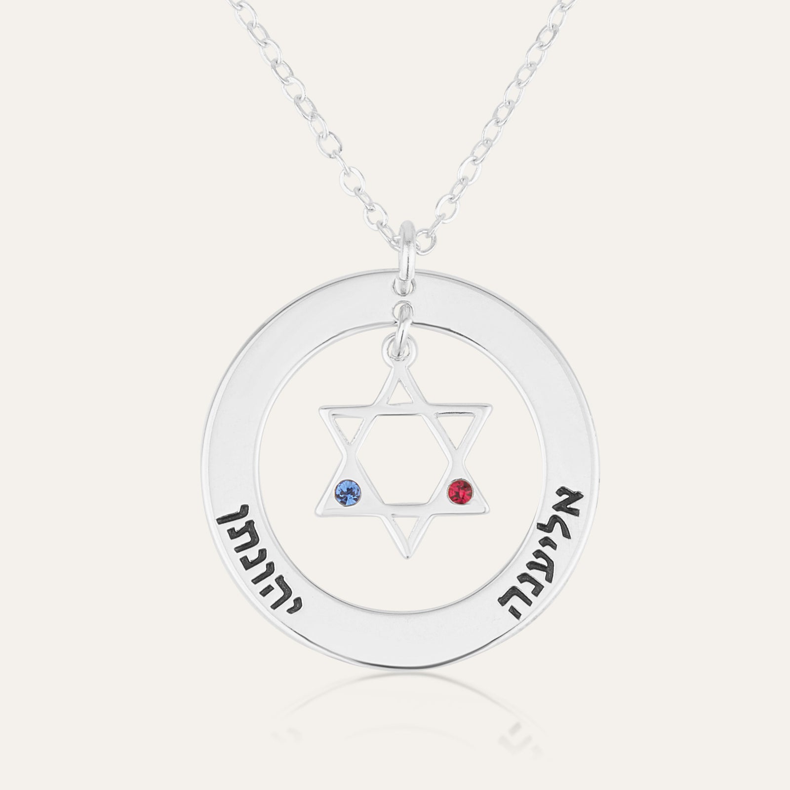 Star Of David & Birthstone Name Necklace