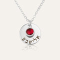Hebrew Name Necklace - Birthstone Disc Edition