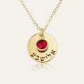 Hebrew Name Necklace - Birthstone Disc Edition