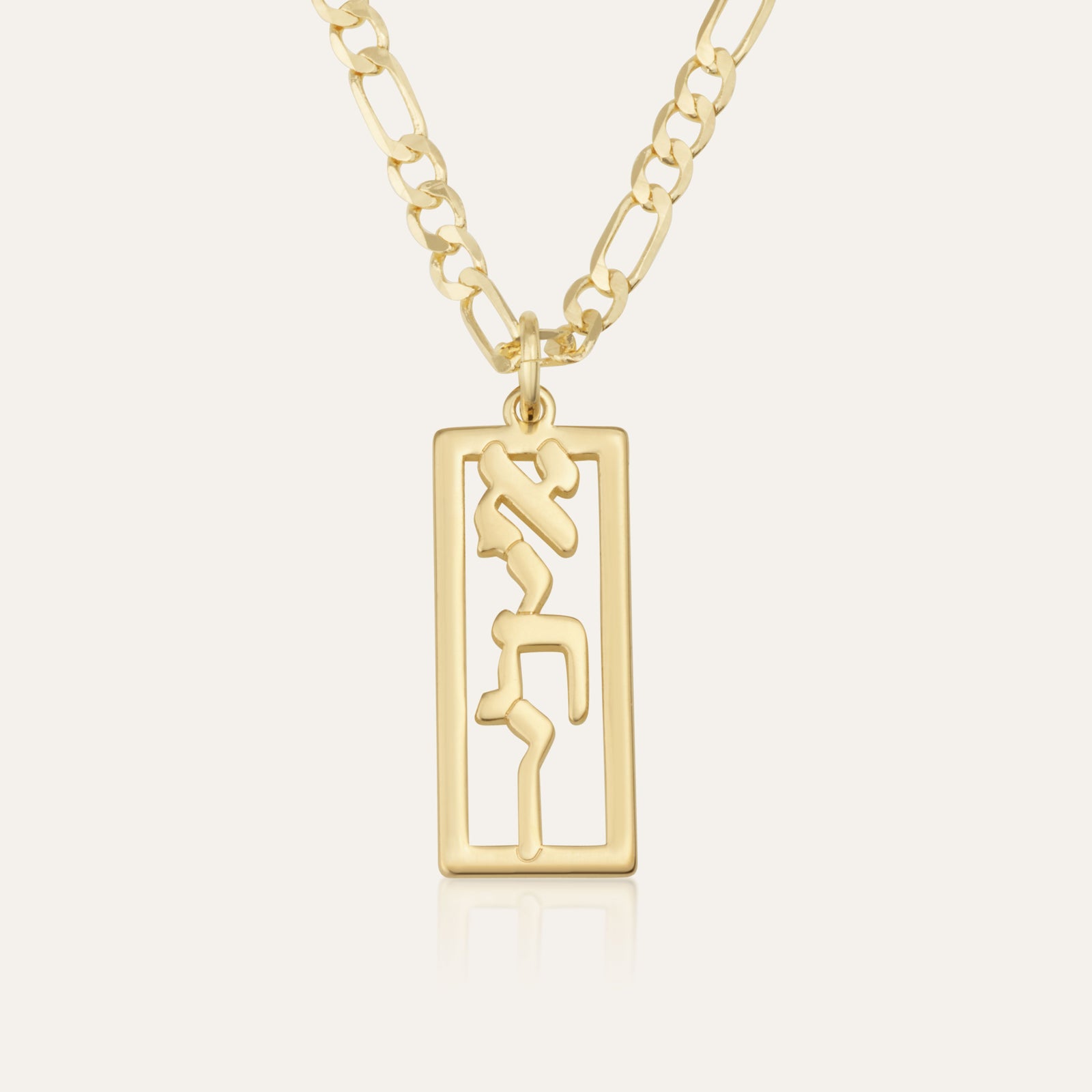 Vertical Bar Necklace - Outline Edition