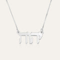 YHWH Necklace - Shells of Hope Collection