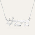 Star Of David Name Necklace