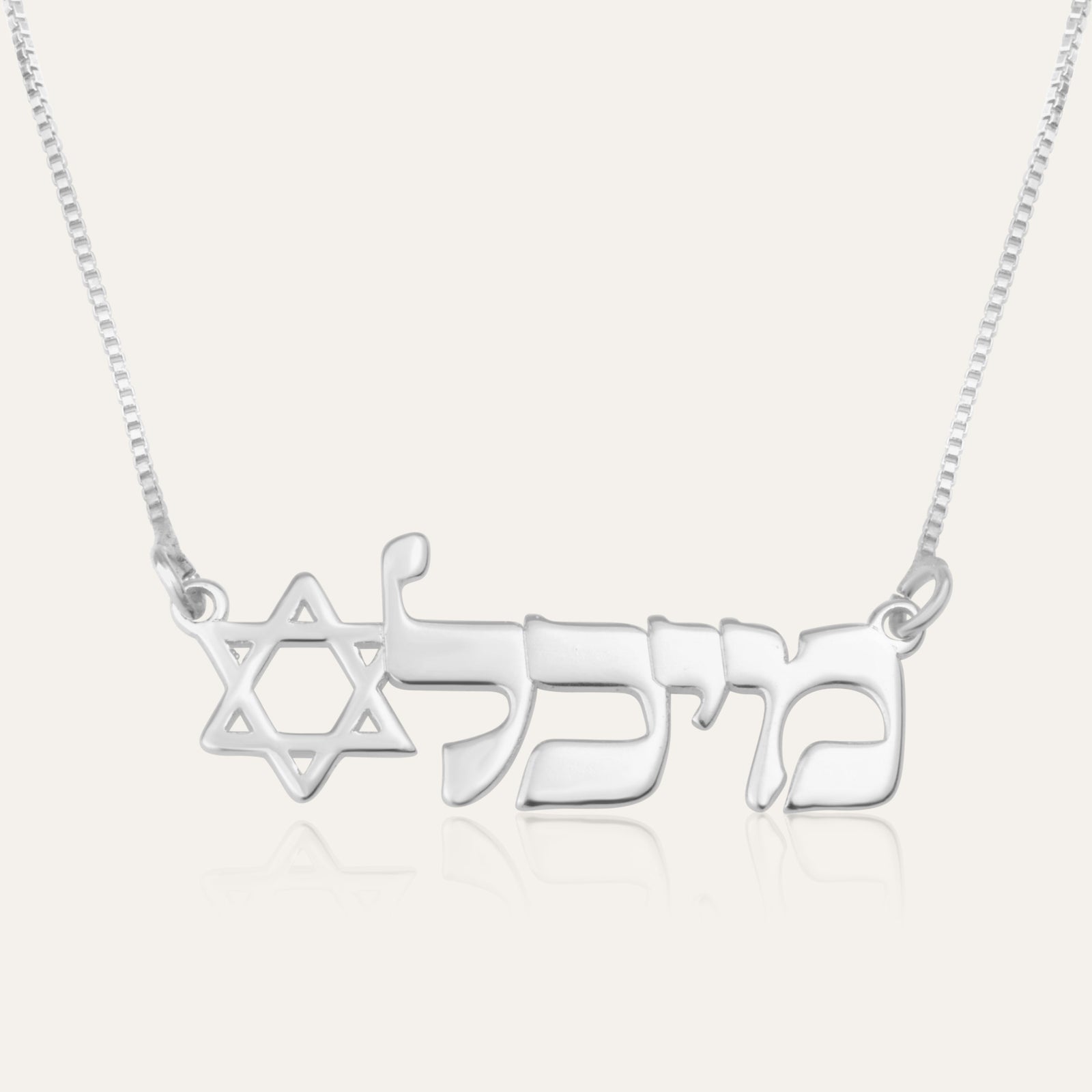 Star Of David Name Necklace