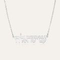 Am Yisrael Chai Necklace
