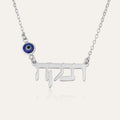 Hebrew Name Necklace With Evil Eye