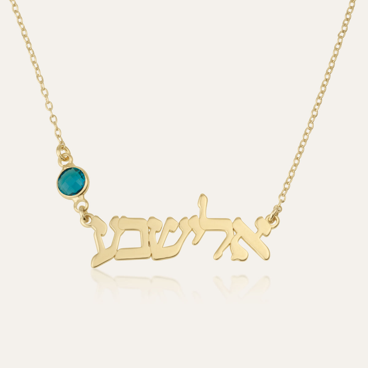 Hebrew Name Necklace - Birthstone Gem