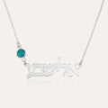 Hebrew Name Necklace - Birthstone Gem