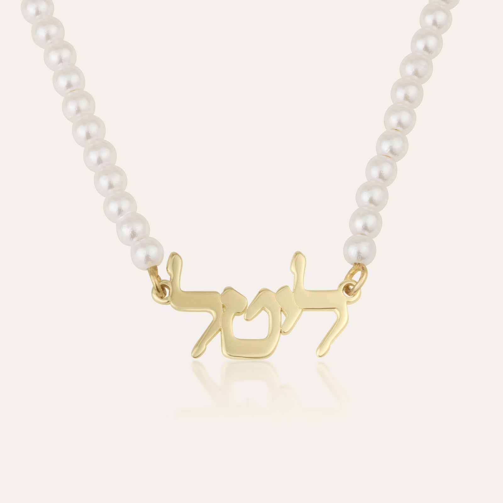 Pearls Hebrew Name Necklace
