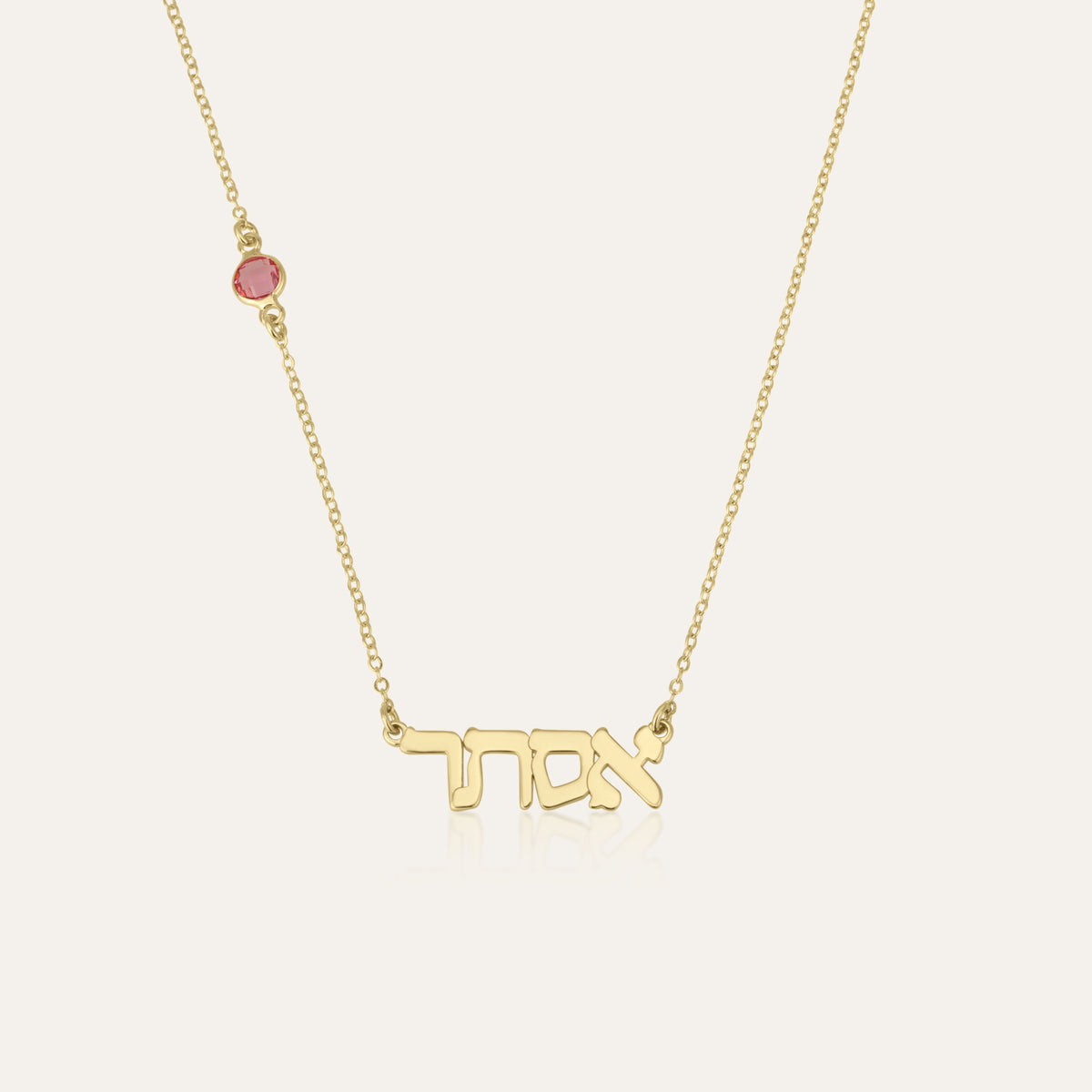Hebrew Name Necklace with Birthstone