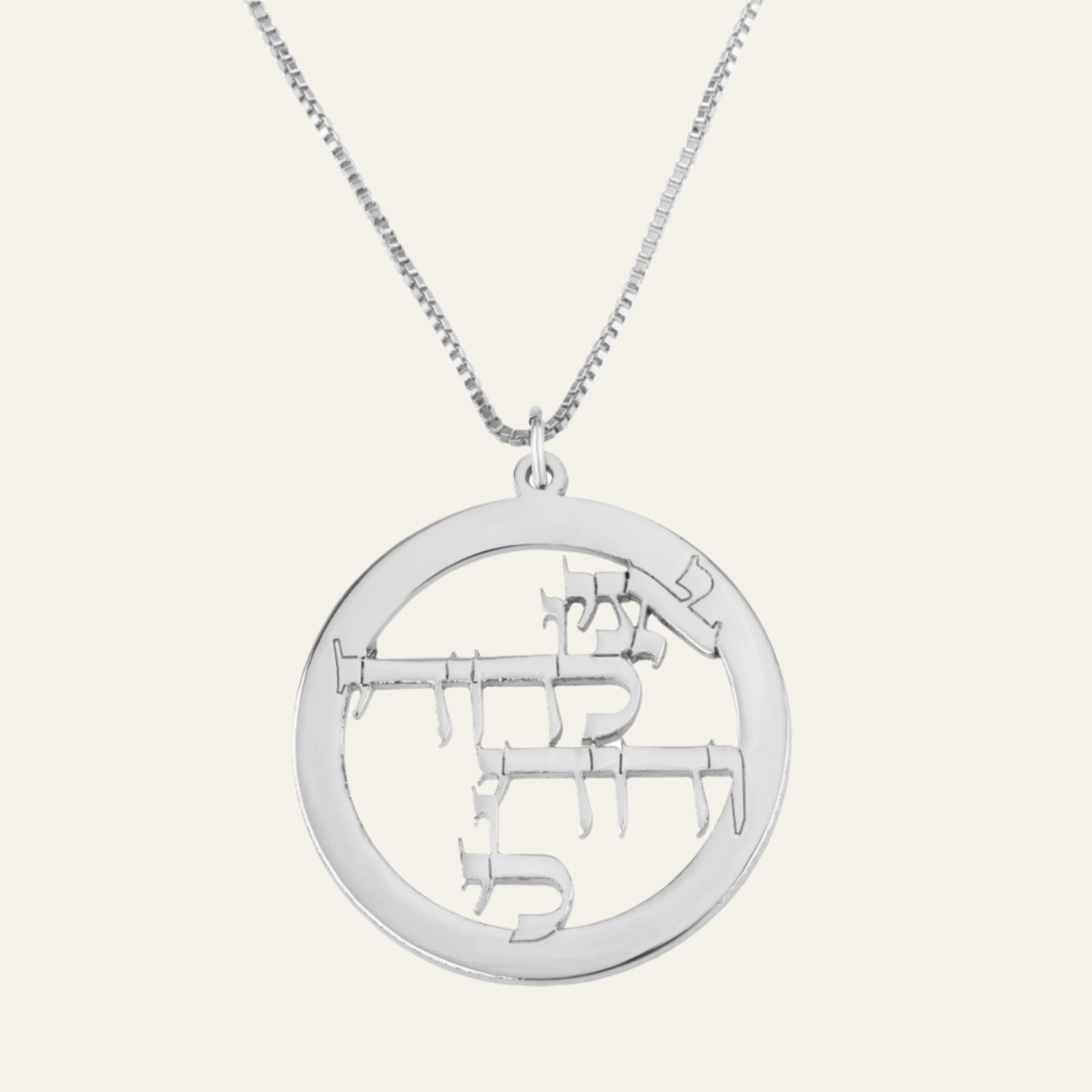 Ani LeDodi VeDodi Li Kabbalah Necklace - אני לדודי ודודי לי - Beleco Jewelry