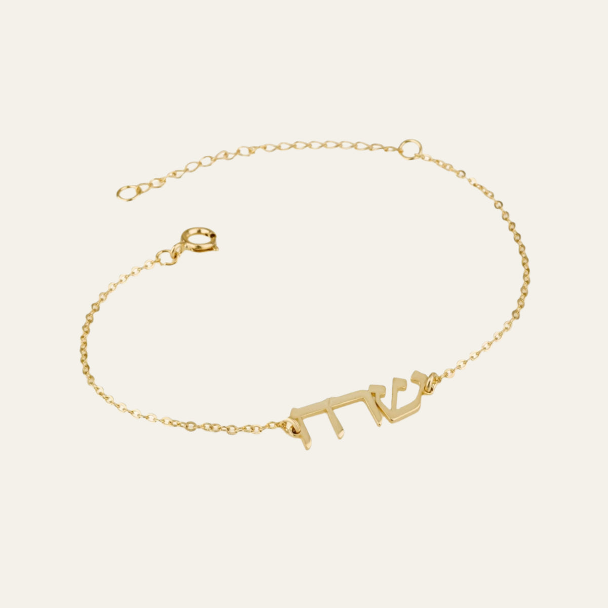 Hebrew Name Bracelet - Beleco Jewelry