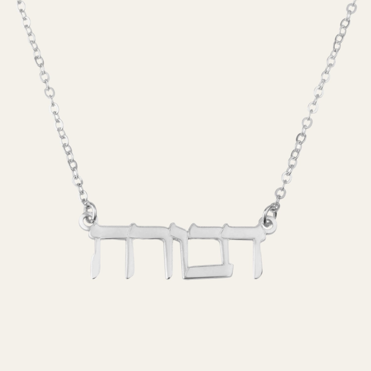Hebrew Name Necklace - Beleco Jewelry