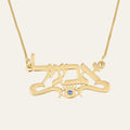 Hebrew Name Necklace With Evil Eye - Beleco Jewelry