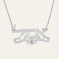 Hebrew Name Necklace With Evil Eye - Beleco Jewelry