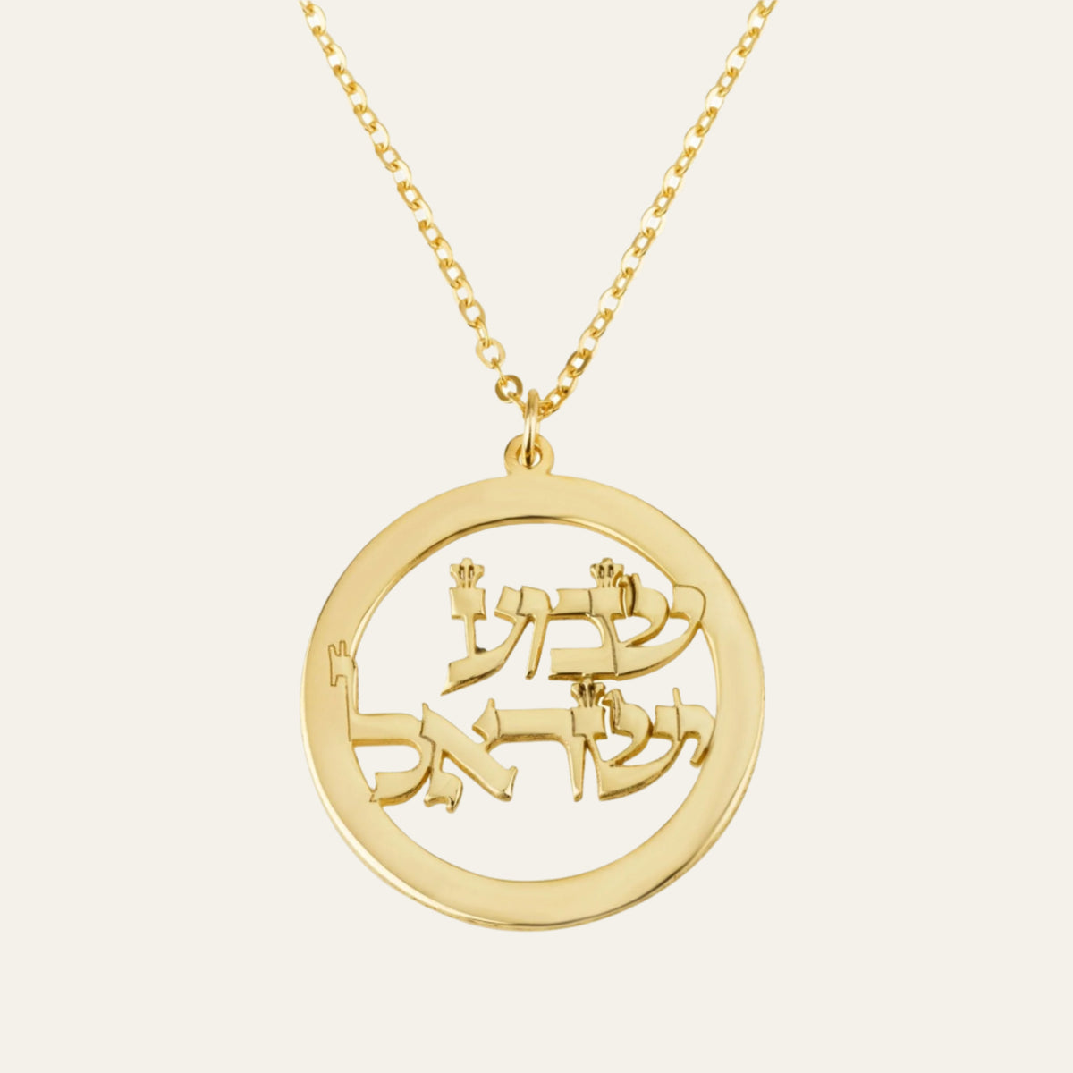 Shema Israel Necklace - שמע ישראל - Beleco Jewelry