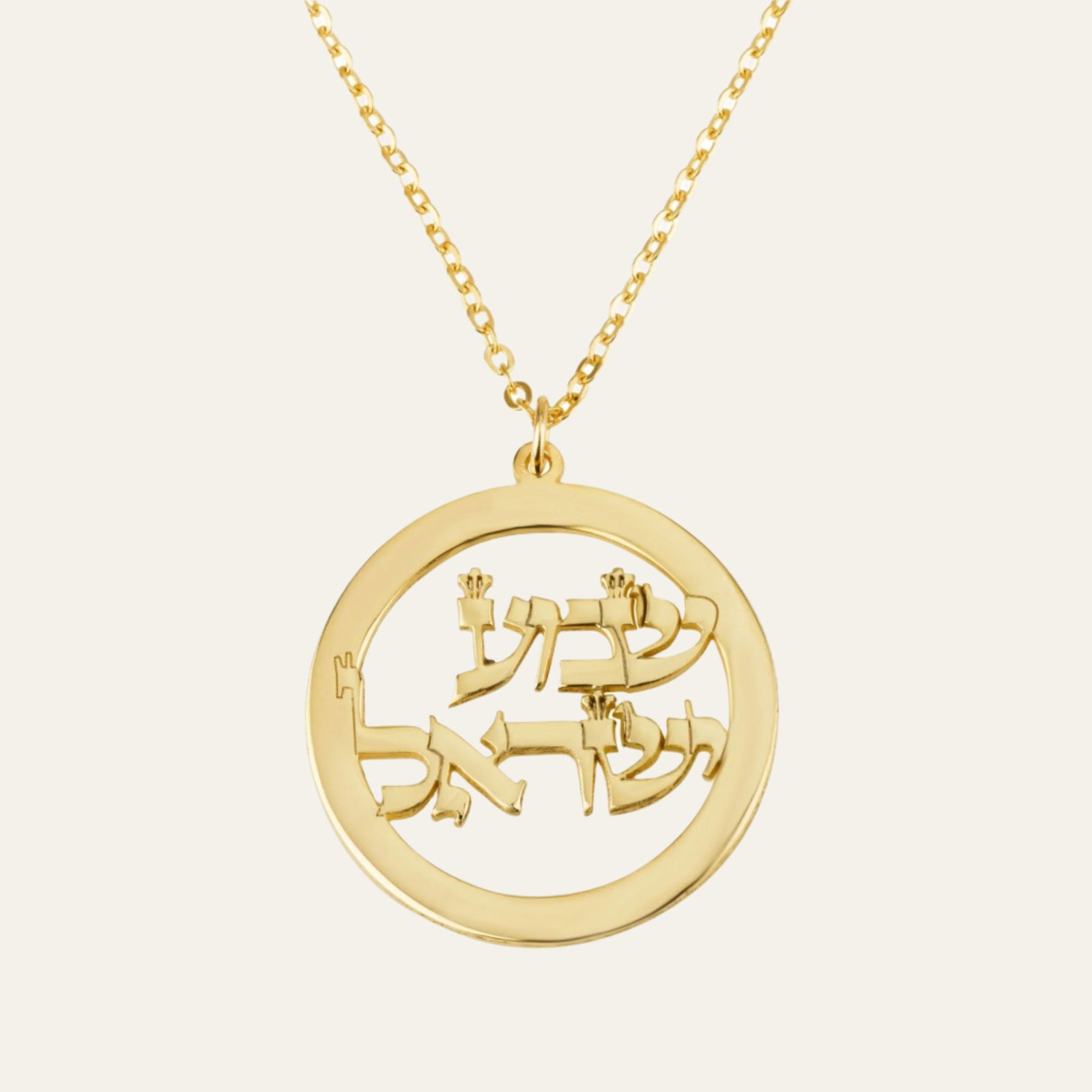 Shema Israel Necklace - שמע ישראל - Beleco Jewelry