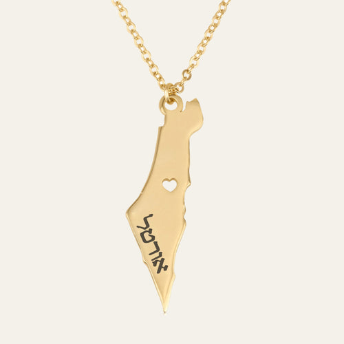 Israel Necklece With Hebrew Name