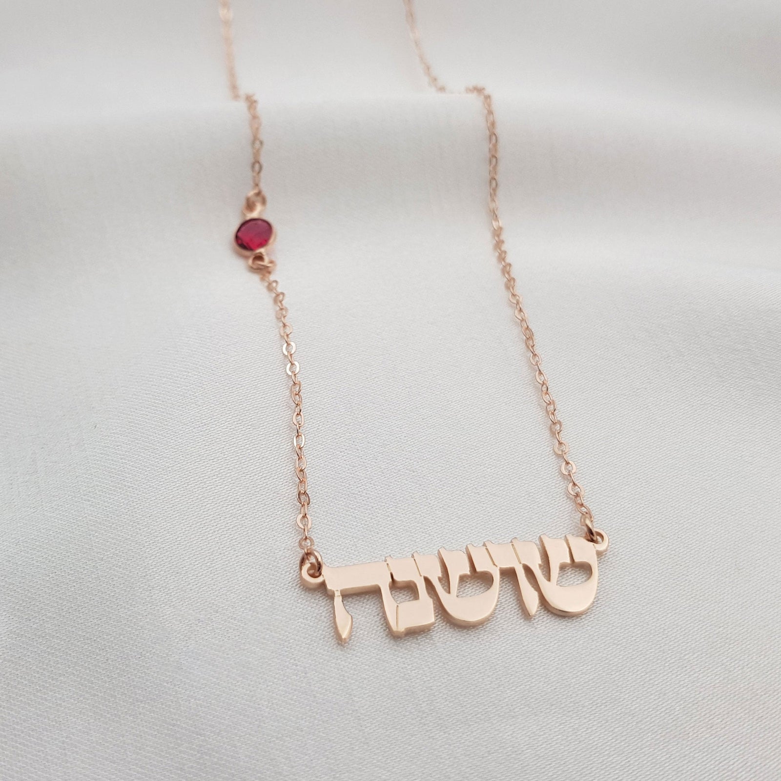 Hebrew Name Necklace with Birthstone