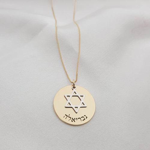 Star Of David Necklace - Birthstone Disk Edition