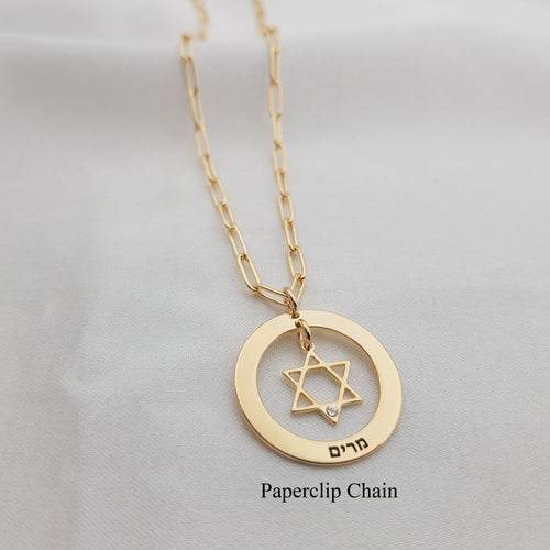 Star Of David Necklace - Names & Birthstones Edition