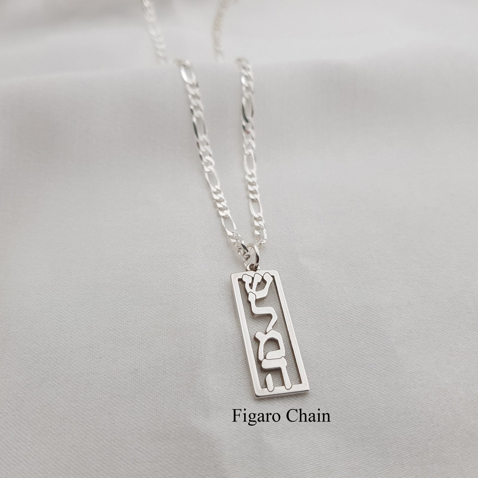 Hebrew Name Necklace - Vertical Bar
