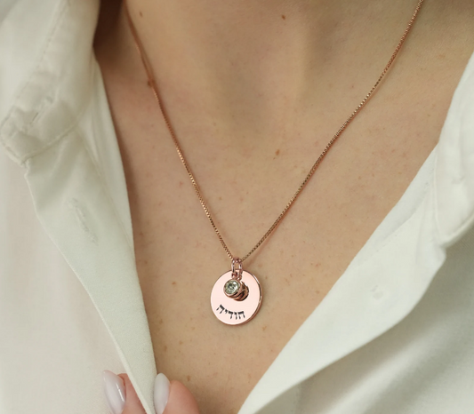 Hebrew Name Necklace - Birthstone Disk Edition