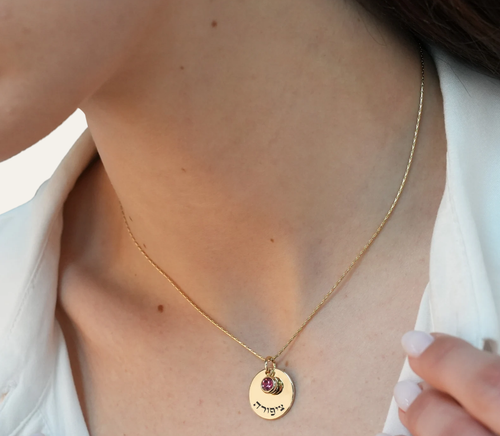 Hebrew Name Necklace - Birthstone Disk Edition