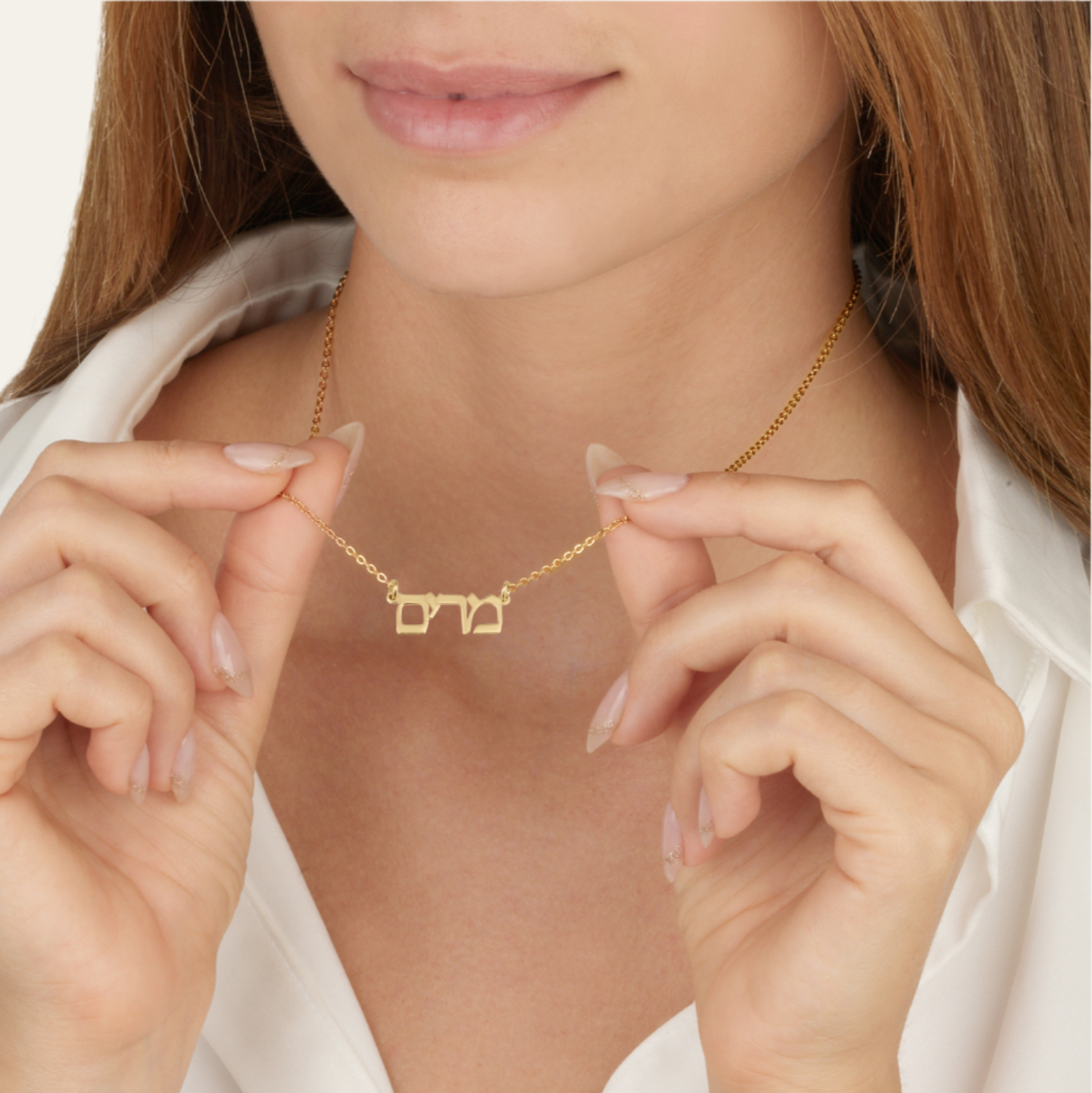 Hebrew Name Necklace - Figaro Edition