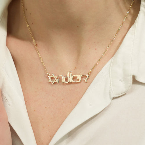 Hebrew Name Necklace with Star Of David