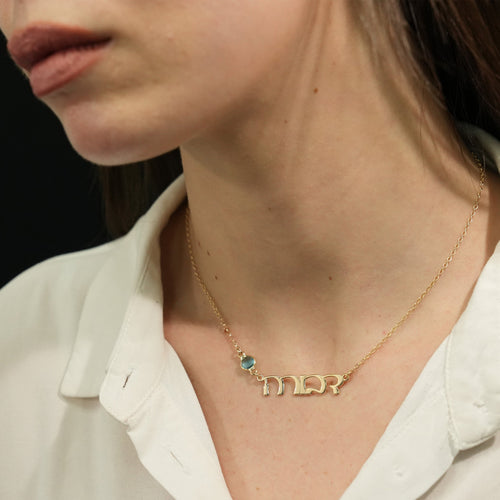 Hebrew Name Necklace - Birthstone Gem