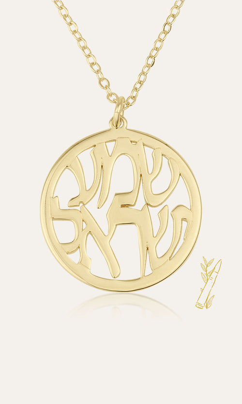 Shema Israel Necklace - Shells of Hope Collection