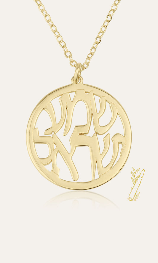 Shema Israel Necklace - Shells of Hope Collection