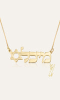 Star of David Name Necklace - Shells of Hope Collection