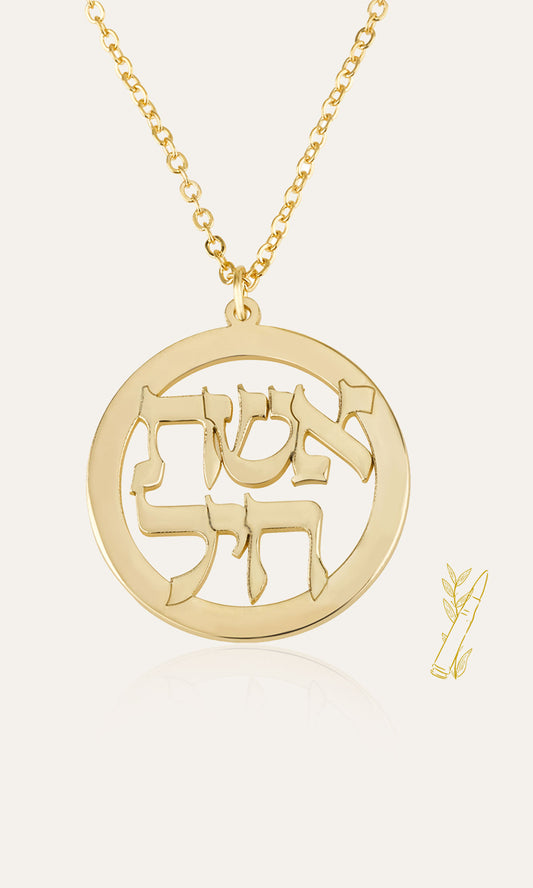 Woman Of Valor Necklace