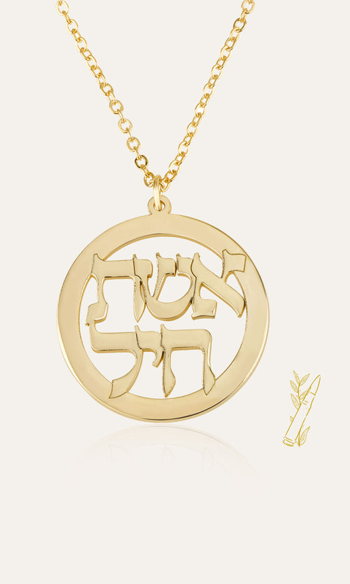 Woman Of Valor Necklace - Shells of Hope Collection