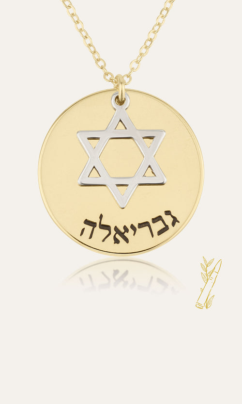 Star Of David Disc Necklace - Shells of Hope Collection