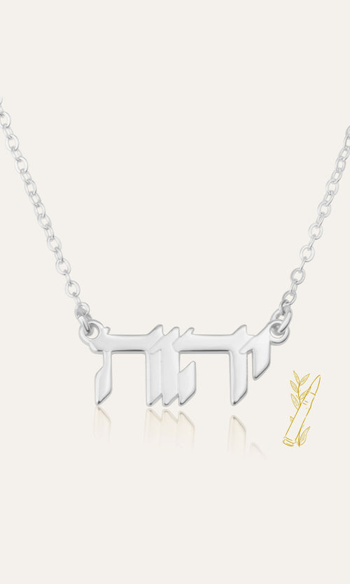 YHWH Necklace - Shells of Hope Collection