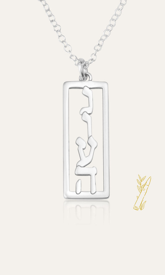 Vertical Bar Necklace - Shells of Hope | Outline Edition