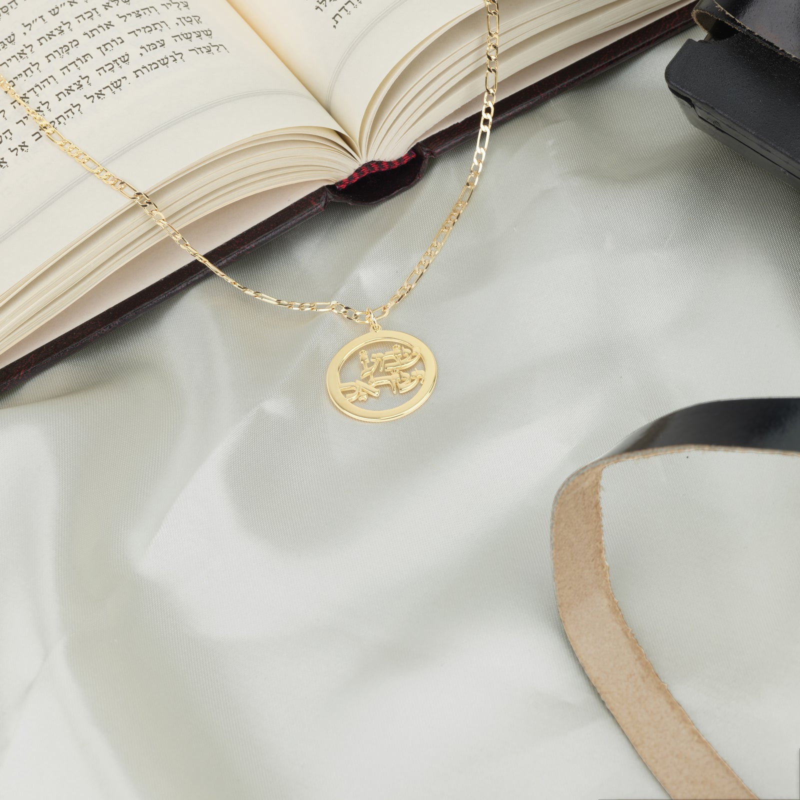 Shema Israel Necklace - שמע ישראל