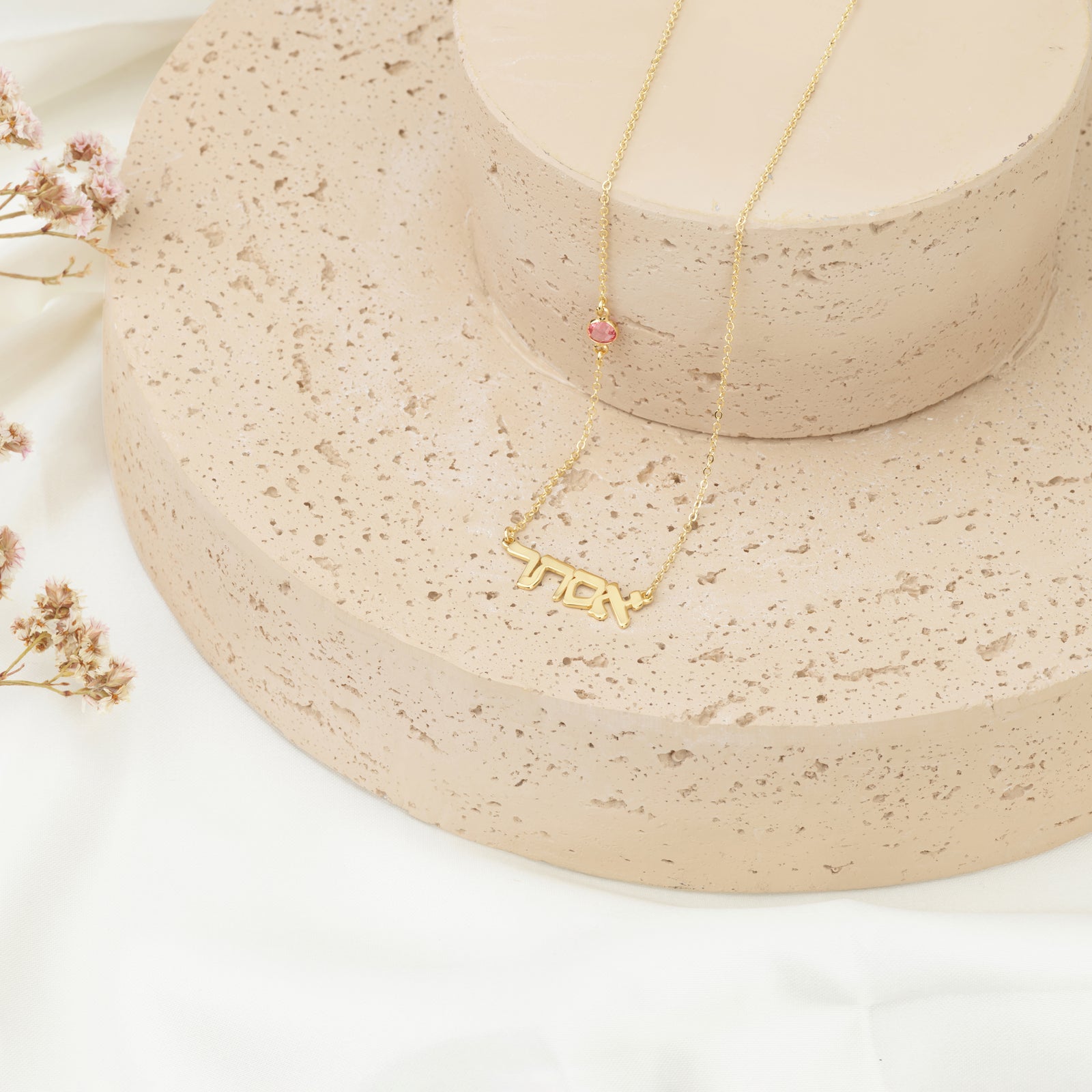 Hebrew Name Necklace with Birthstone