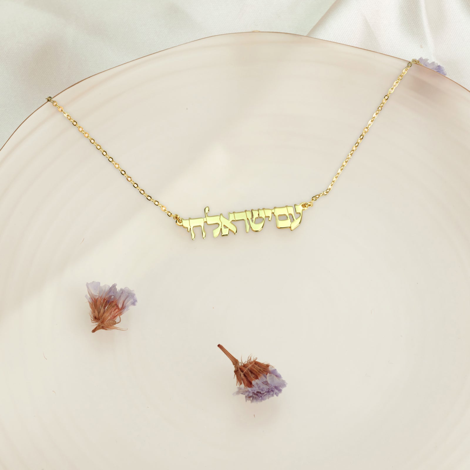 Am Yisrael Chai Necklace - Shells of Hope Collection
