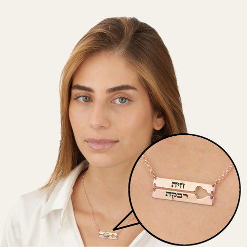 Hebrew Name Necklace - Double Bar