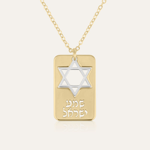 Star Of David Necklace - Shema Israel Edition