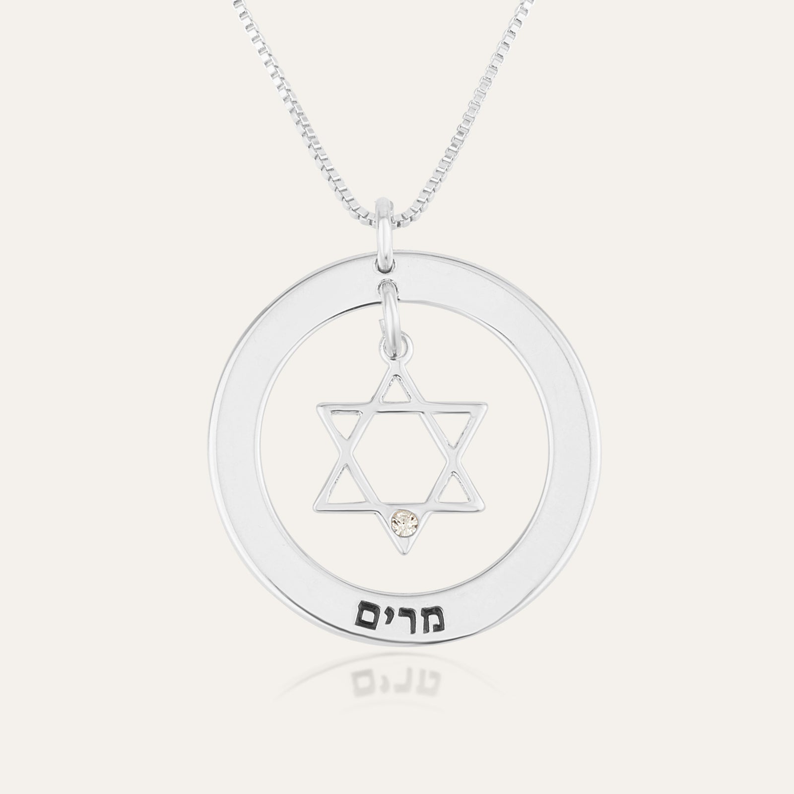 Star Of David & Birthstone Name Necklace