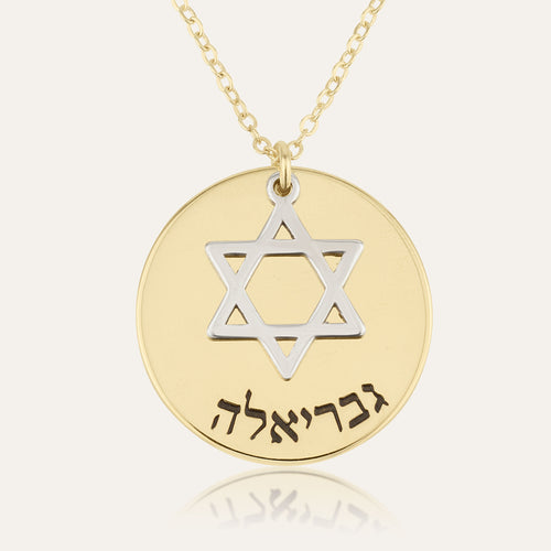 Star Of David Disc Necklace - Shells of Hope Collection