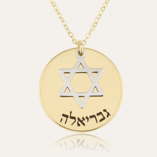 Star Of David Disc Necklace